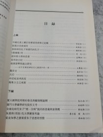 厦门大学国学研究院集刊.第一辑