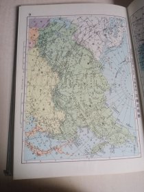 最新世界地图集 中学教科适用（1935）