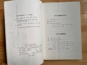 河南省非物质文化遗产丛书传统戏剧：坠剧、罗山皮影戏、四股弦、嗨子戏（四册合售）