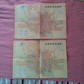 北京市区交通图 5张合售（4个版本）