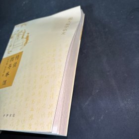 精读指导举隅：跟大师学语文