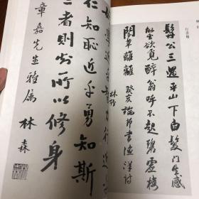 8开本民国书法集上中下全三册（民国时期书法集）厚册500多页（收丁佛言王傅绅三多于右任于省吾王世镗王同愈王伯祥王师子王福庵王震白蕉包弼臣吴昌硕吴玉如吴之英沈曾植沈兼士沈尹默宋教仁余燮阳余绍宋余沙园余中英沙孟海柳诒徵俞平伯唐兰唐醉石胡适胡汉民胡小石冒广生柯绍忞林森周肇祥周钟岳周庆云柏文蔚向楚王献唐王闓运王蘧常易培基金息侯居正李濬之李瑞清李济深李烈钧李根源李叔同弘一李石曾李宗仁李大钊吴敬恒吴湖帆书法集