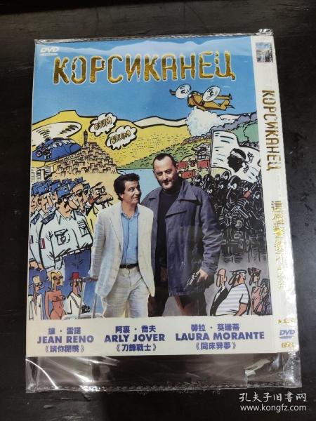 这个警察不太冷 DVD 光盘