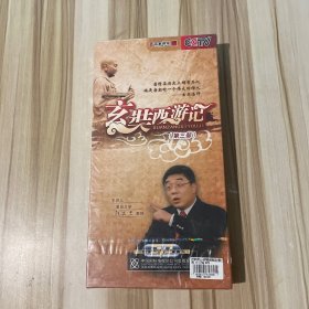 央视百家讲坛 玄奘西游记第三部 钱文忠 DVD/6碟