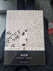 我是猫72