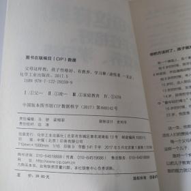 父母这样教，孩子性格好、有教养、学习棒