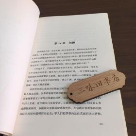 企鹅手绣经典系列·小妇人 下册 毛边本