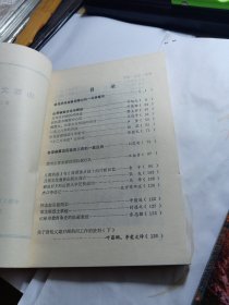 山西文史资料 27 第二十七辑 续范亭同志致阎锡山的一封亲笔信; 山西牺盟会活动概述; 安泽县旧政权的改造; 回忆夏县牺盟中心区; 牺盟会、动委会在绥远的活动; 一九三八年的岢岚;