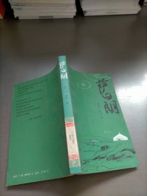 萨日朗