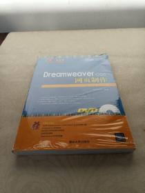 Dreamweaver CS6网页制作