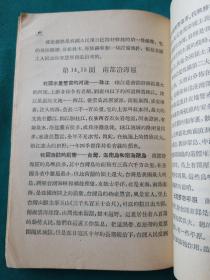 新华小学地图教学手册