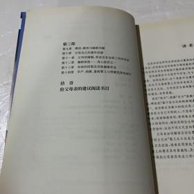 夜未眠：帮助失眠的婴儿及父母