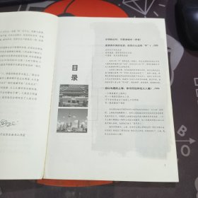 中国城市批判（如图书脊有瑕疵 扉页有瑕疵）