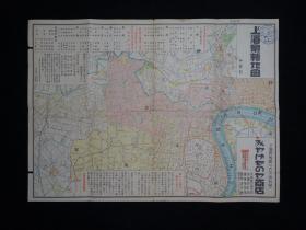 上海最新地图 1930年 民国时期日文版上海地图
上海吴淞路特产商店（みやげものや）制，廓内面积36.9x52.8厘米。
盖有上海辰已屋旅馆日期（1935年）标志章