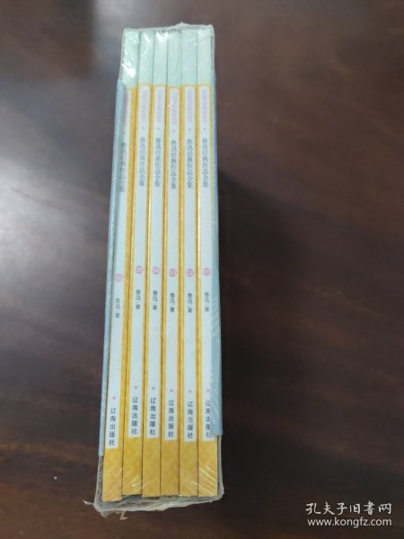 鲁迅经典作品全集