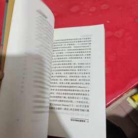 社会科学的措辞