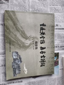 重走黄金路再寻古驿站