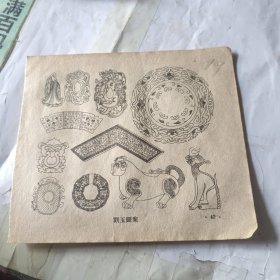 刻玉图案单页2面编号19