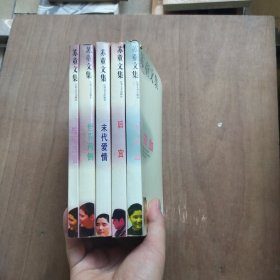 苏童文集（全5册）后宫、少年血、末代爱情、世界两侧、婚姻即景