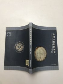 中国吉林银圆图谱