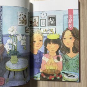 冰蜡烛/中国当代儿童文学名家精品自选集