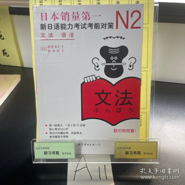 N2语法