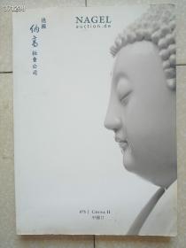 一本库存，德国纳高拍卖公司 2011陶瓷、瓷器，仅一本，特价59元