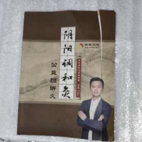 阴阳调和灸