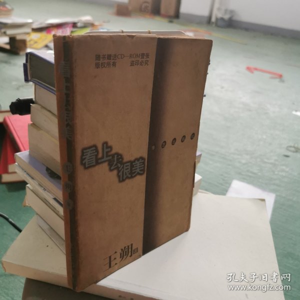 看上去很美