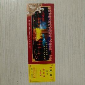 北京红楼文化艺术博物馆门票门券