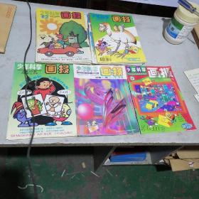 少年科学画报共63本合售（93年1一12全，94年1一12全 7一8为合刋，95年2一12 7一8为合刊，96年1一3  11，97年3  7一8  12，98年6  10，99年1  3 4  6  12，00年4 7一8  11，09年10，11年5 6 9，12年2，13年3 4 5，14年1 3 4 9 10）