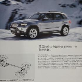 2009年 德国 BMW 宝马 X5 SUV  吉普车 系列 广告 样本 画册 目录 宣传册