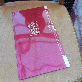 茅台镇酱香型白酒 华酱