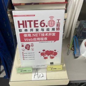 使用.NET技术开发Web 应用程序