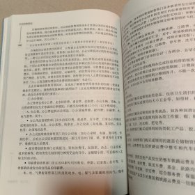 全面预算管理