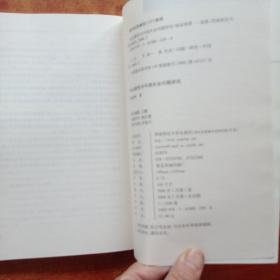 失业属性与中国失业问题研究