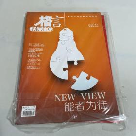 格言2019年6上，2022年10下