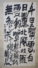 石齐 一九三九年生，福建人，擅长中国画，人物、花鸟、山水、书法、油画皆精。曾获世界和平奖。1963年毕业于厦门工艺美术学院。北京画院专业画家