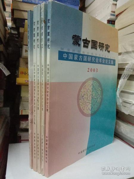 2019版蒙古国蓝皮书：蒙古国发展研究报告（2019）