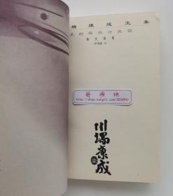 川端康成文集：美的存在与发现 诺贝尔文学奖得主川端康成经典散文随笔集 一版一印 书脊锁线 非馆藏书