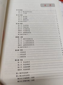 楷书入门大字帖·柳公权《神策军碑》《玄秘塔碑》