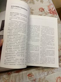 节目单：纪念李凌百年诞辰音乐会， 王利军（时乐濛夫人）墨迹，2013年—— 2418