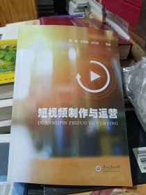短视频制作与运营c区06