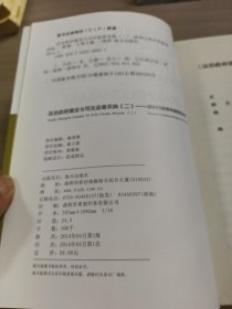 法治政府建设与司法监督实践. 二 : 深圳行政审判案例评析