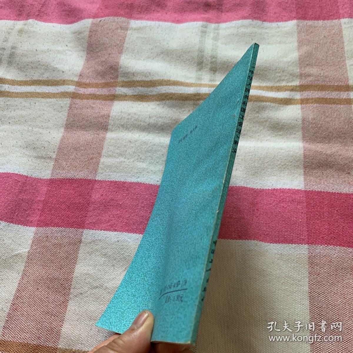 巜中华人民共和国工会法》释义