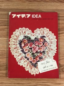 日本IDEA杂志80期 古本稀缺 1967年1月
