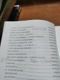 道教文化与生态文明研讨会论文集