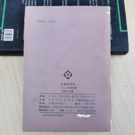 红楼梦学刊1983 4