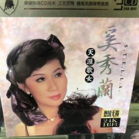 奚秀兰 3张CD碟 24K金碟 精装