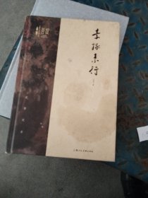 素缘素行